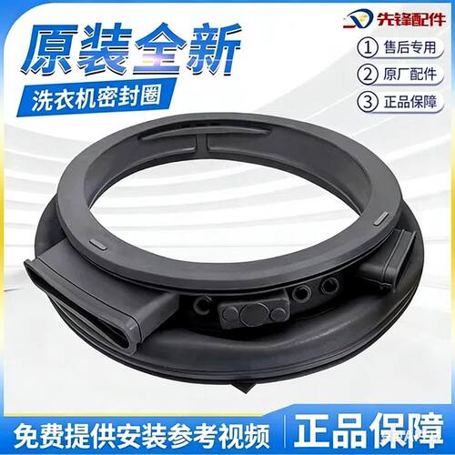 滚筒洗衣机全新密封圈门封
