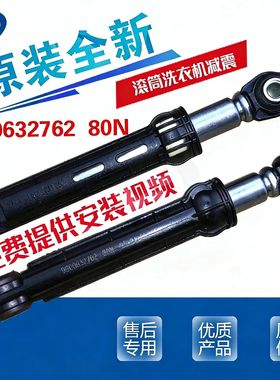 适用西门子滚筒洗衣机WM12S468TI/12S461TI减震器平衡WS08M360TI