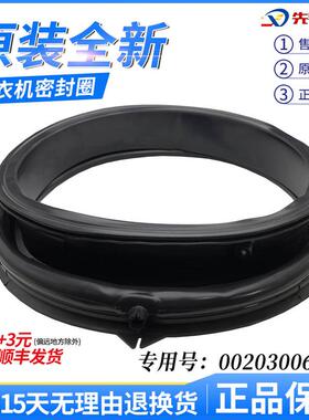 适用海尔滚筒洗衣机密封圈EG8012B39SU1/EG10012B969S门封橡胶圈