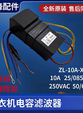 适用美的小天鹅洗衣机10A ZL-10A-X1电容滤波器整流桥变压器4765