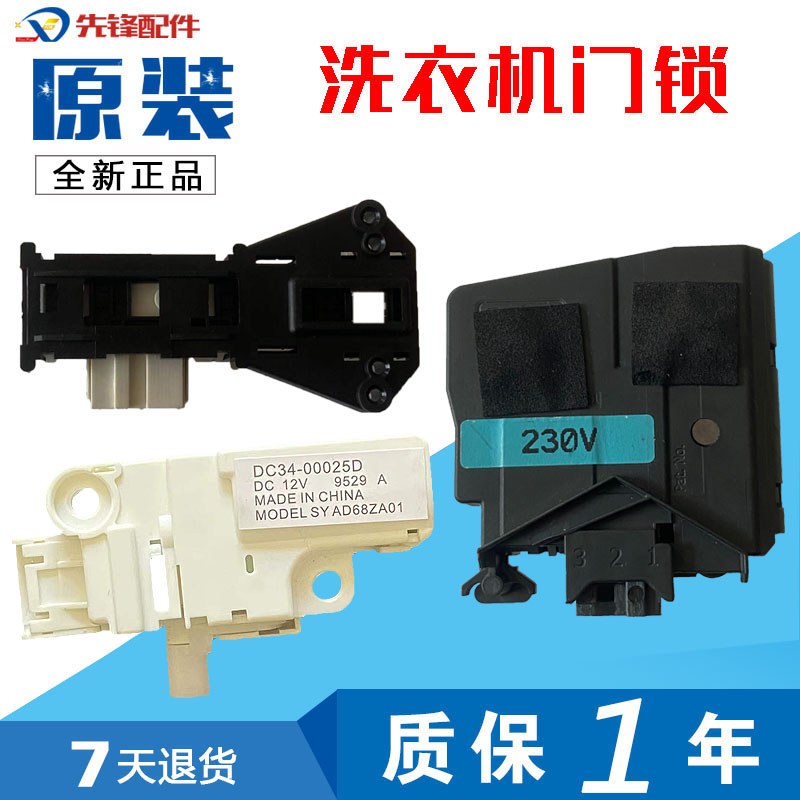 三星配件DC34-00025DC64-01538A