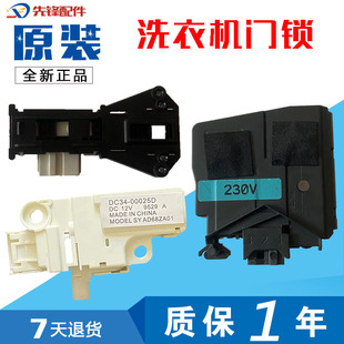 WD90K6410OW 三星洗衣机WD90K5410OG SC电子门锁开关