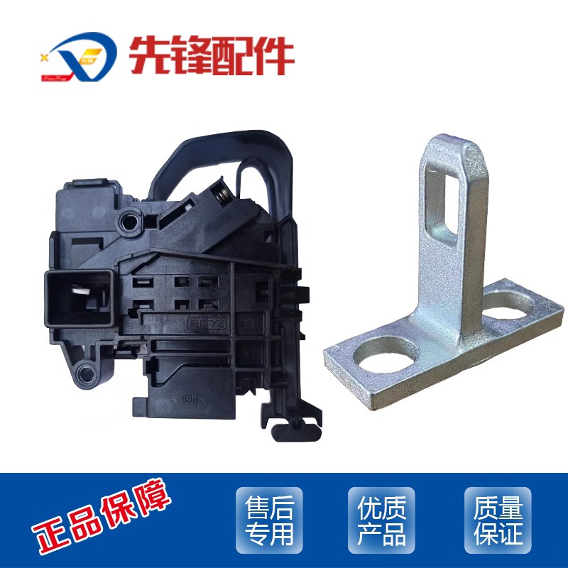 滚筒洗衣机门锁大全全新门锁