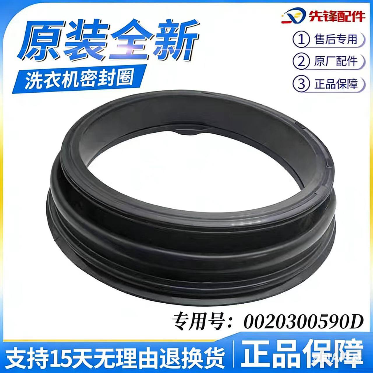 海尔统帅滚筒洗衣机门封密封圈TQG90-B1209G-B1221原装配件橡胶圈