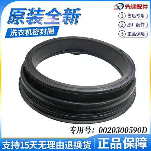 滚筒洗衣机密封圈橡胶门门封圈