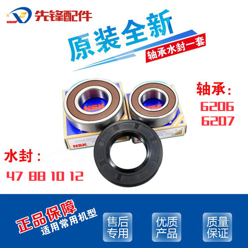 轴承水封小天鹅小天鹅