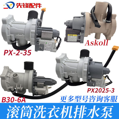 适用美的小天鹅海尔洗衣机排水泵B30-6A马达PX2025-3电机PX-2-35