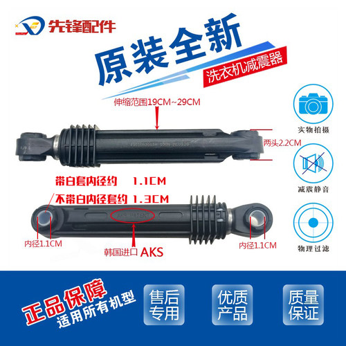 减震器三星滚筒洗衣机Samsung