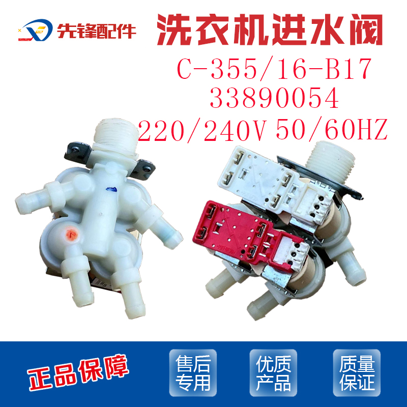 适用小天鹅洗衣机TD80-1408LPDS 70-1402LPDA(G)(S)(R)四头进水阀