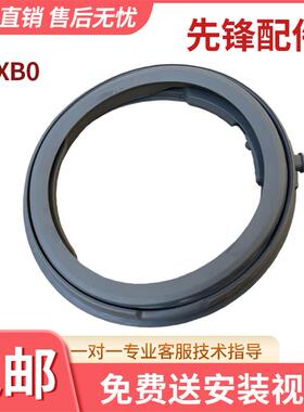 适用松下洗衣机XQG90-E955K/E9558门封密封圈XQG90-E955V/S939