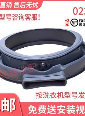 美的洗衣机MD70-1207ES MD80-111WDX/Y1407LIDG/1405DQCG门密封圈