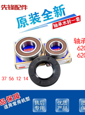 适用松下滚筒洗衣机轴承水封XQG60-V64NS/V64NW/V65NS/V65NW油封