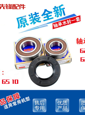 惠而浦洗衣机AWOE9558 XQG80-ZS24805BS ZS24808BW轴承水封