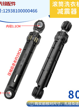 适用TG80-easy70WDX小天鹅滚筒洗衣机减震杆支撑器减震器阻尼器