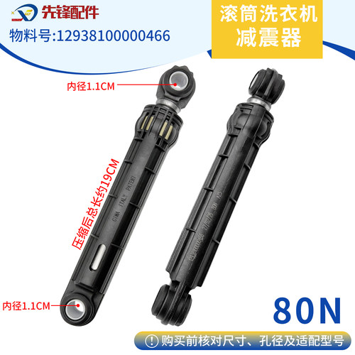 美的洗衣机MD100VT13DS5/MD100VT55DG/MD100V332DG5减震器平衡杆