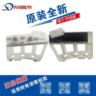 全新LG洗衣机电机霍尔传感器6501KW2002A B电机霍尔传感器2001A B