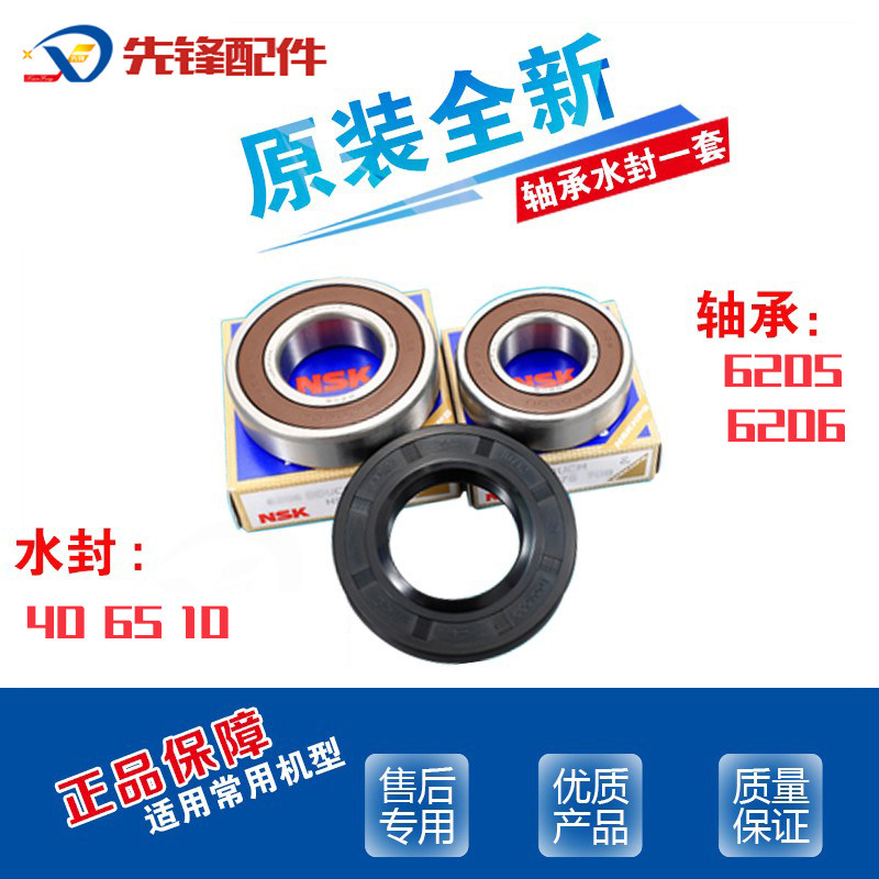 适用惠而浦滚筒洗衣机WFC1051CW WFC1066CS轴承水封WFC1067CS/CW