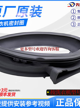 LG滚筒洗衣机密封圈WD-A14397DS A1226EDS A1228AD门封橡胶圈门皮