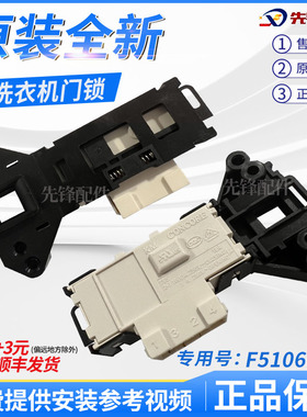 适用创维XQG90-C15NCi 滚筒洗衣机901415NCi门锁门开关F901410NCi