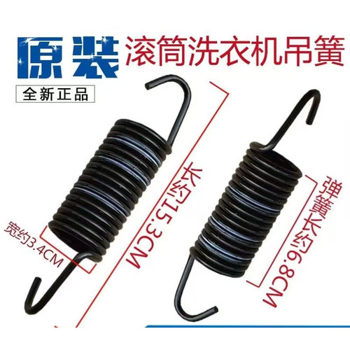 LG创维减震器全自动洗衣机