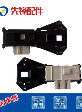 三星滚筒洗衣机WF1802XEC/XEY/XEU/XFK延时门锁WF1124XAU/1804WPY