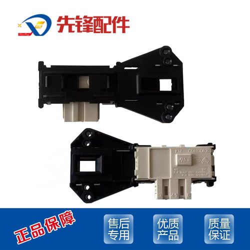 三星滚筒洗衣机WF1802XEC/XEY/XEU/XFK延时门锁WF1124XAU/1804WPY