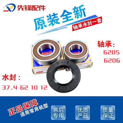 适用西门子洗衣机WM14S4670W WM12S4680W WM10P260TI轴承水封原装