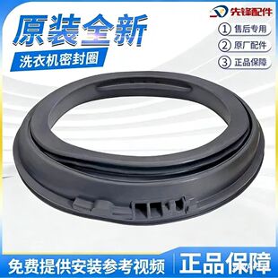适用于松下滚筒洗衣机XQG100-E10V 3N1S 31JE5 31JED门封密封圈
