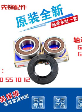 适用三星滚筒洗衣机WF0600NHM WF8590NGU WF9508NHW轴承水封原装