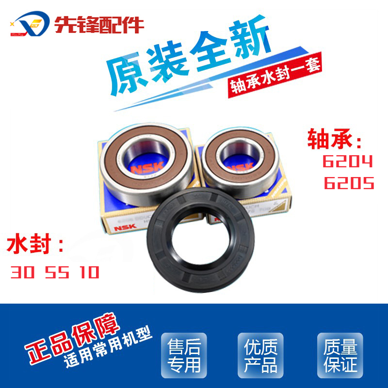 康佳滚筒洗衣机轴承水封