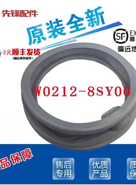 适用松下滚筒洗衣机XQG60-EA6021 EA6022 E6022 E6021密封圈门封