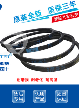 适用松下东芝波轮洗衣机电机O型皮带O-450E Z-480E Z-470E E-492.
