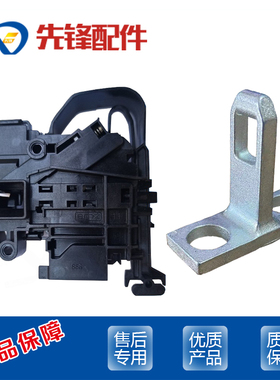 适用三洋滚筒洗衣机门锁DG-F6031W/WN DG-F60311G/BCG DK040550