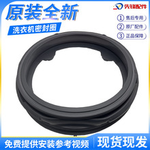 适用康佳滚筒洗衣机XQG80-BD12283Z BD12123Z BC12153G门封密封圈
