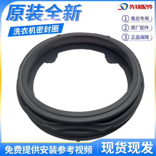 适用康佳滚筒洗衣机XQG80 BC12153G门封密封圈 BD12283Z BD12123Z