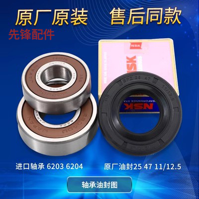 格兰仕原厂配件轴承水封润滑脂