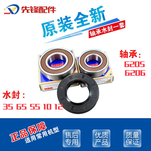 滚筒洗衣机轴承水封三星