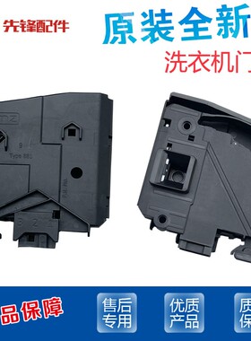 小天鹅滚筒洗衣机TD70/TG80-1411LPD(S)门锁TG80/TG70-1211LP(S)