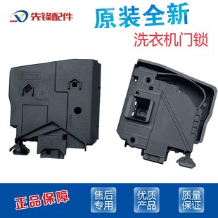 1411LPD 门锁TG80 TG70 小天鹅滚筒洗衣机TD70 1211LP TG80