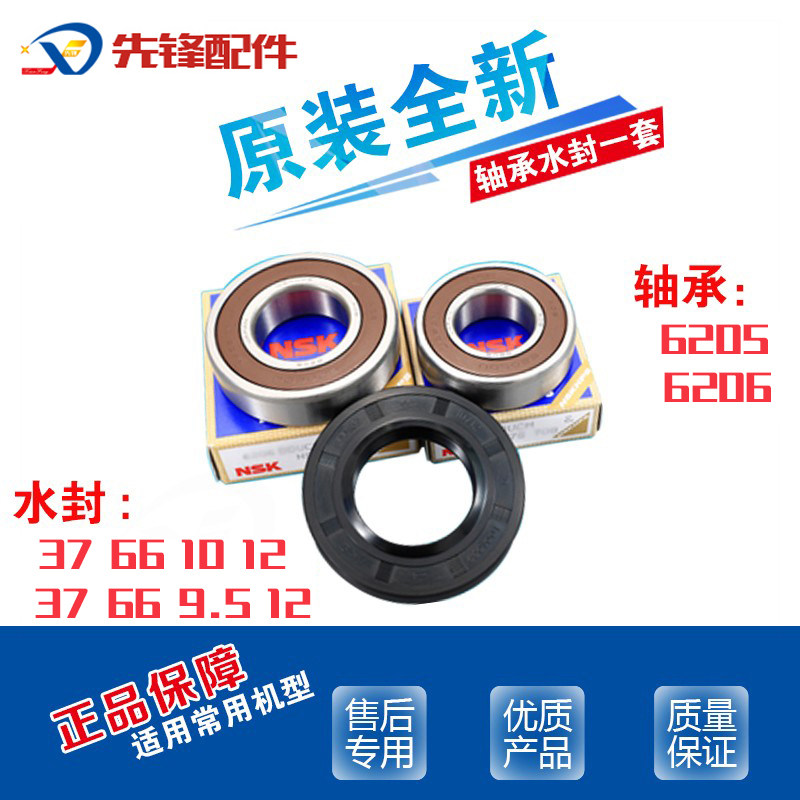 美的轴承滚筒洗衣机美的