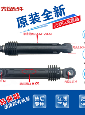 LG滚筒洗衣机WD-T12185D  K12427D T12345D A1229EDS减震器插销