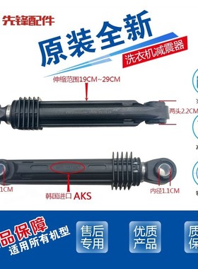 LG滚筒洗衣机减震器避震WD-N80071 C12426D N12426D N12355DS插销