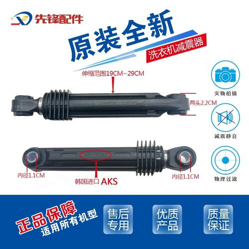 LG减震杆避震器平衡杆LG