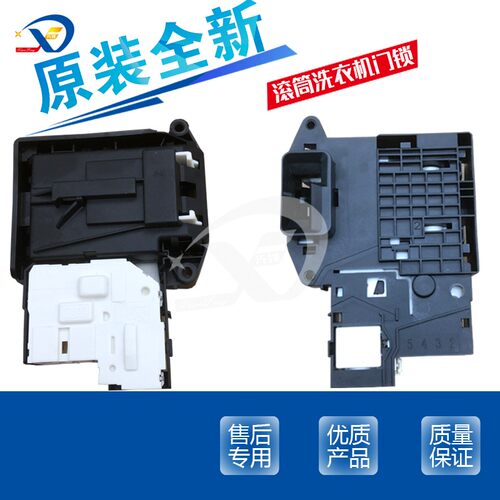 LG滚筒洗衣机门锁大全LG
