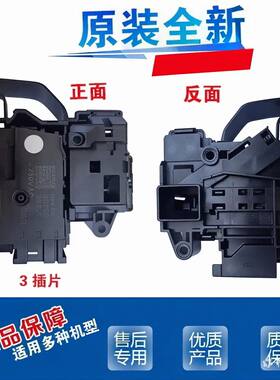 适用云米滚筒洗衣机WD10FM-G1A XQG80MJ201W10S/WD8S门锁开关配件