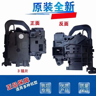 B07ND 适用美 B10N门锁 WD9X W10S 韩电云米洗衣机WD8S WD10S