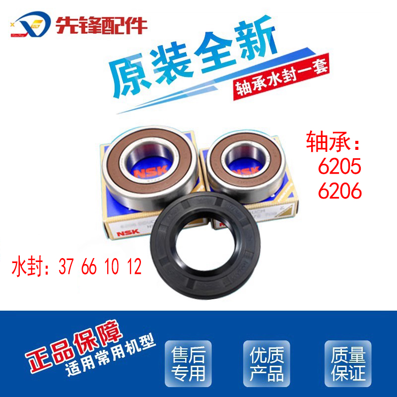 适用美的洗衣机配件MG70-1232E(S) K1230E(S) 1213ES轴承水封油封