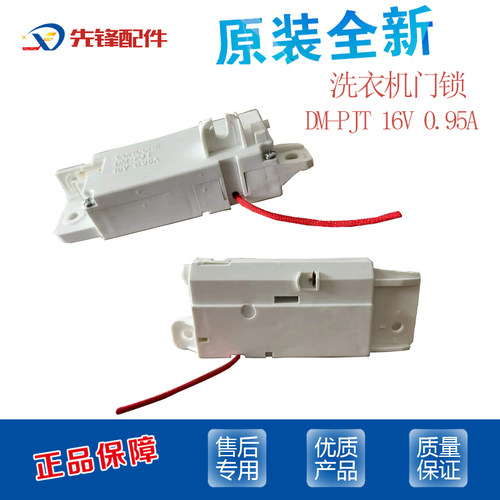 门锁开关T16/T10EBF61215202LG