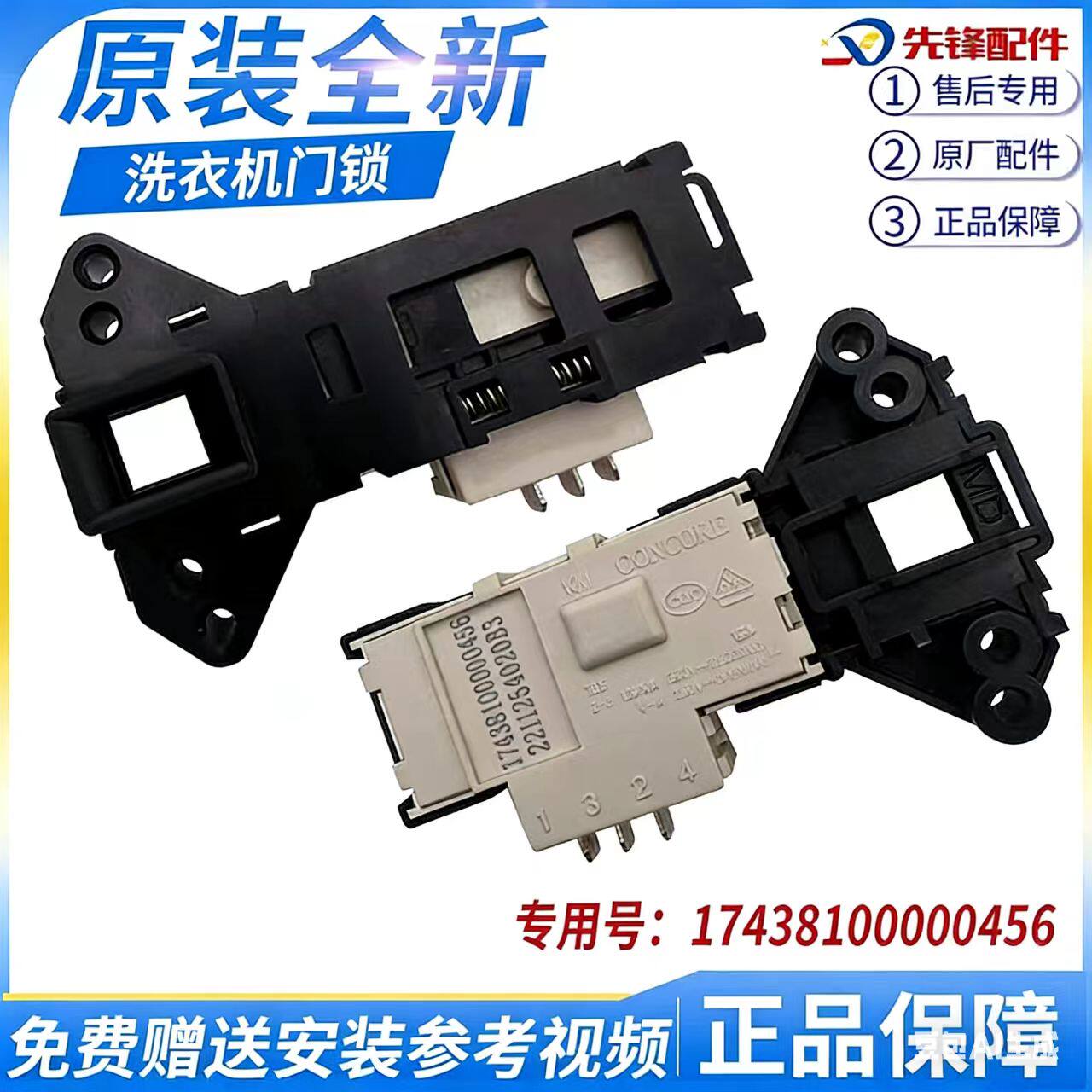 适用TCL滚筒洗衣机XQG85-F14303HBDP门锁TG-V65 XQGM85-F12102THB - 实物图