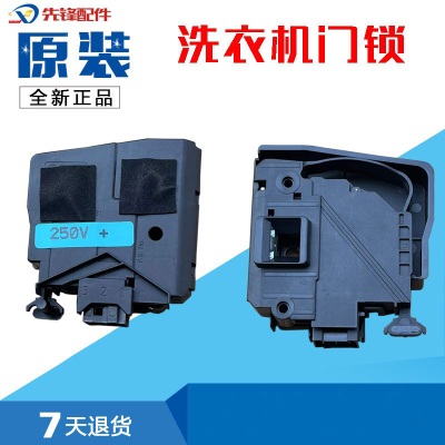 三星滚筒洗衣机C34-00026A门锁